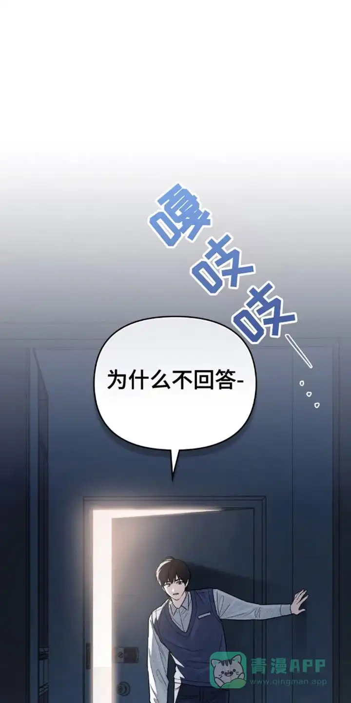 《魂火》第20话 第6页