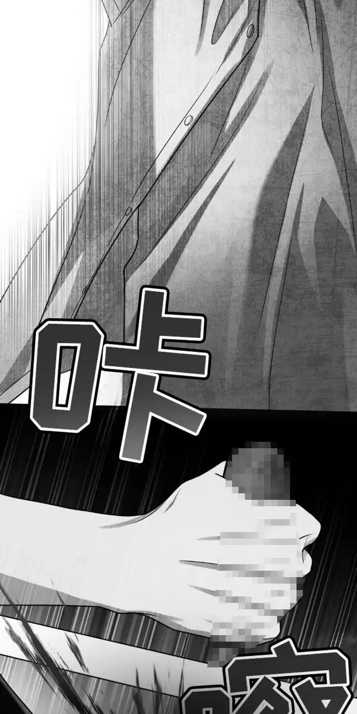 《魂火》第21话 第12页