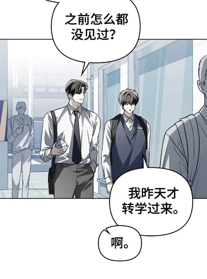《魂火》第21话 第23页