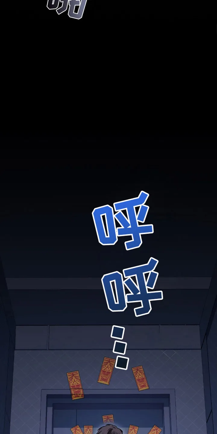 《魂火》第21话 第3页