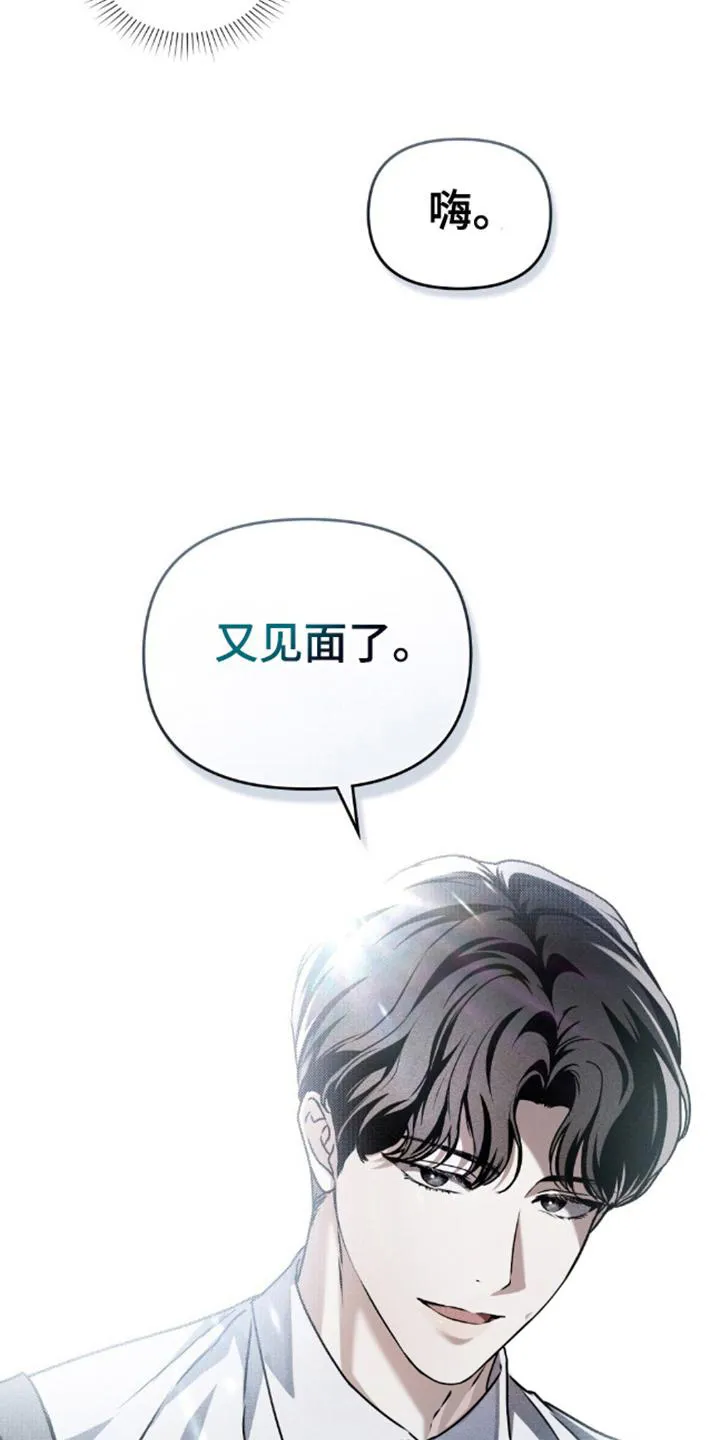《魂火》第21话 第20页