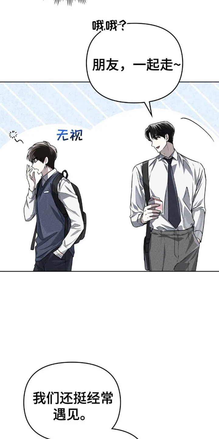 《魂火》第21话 第22页