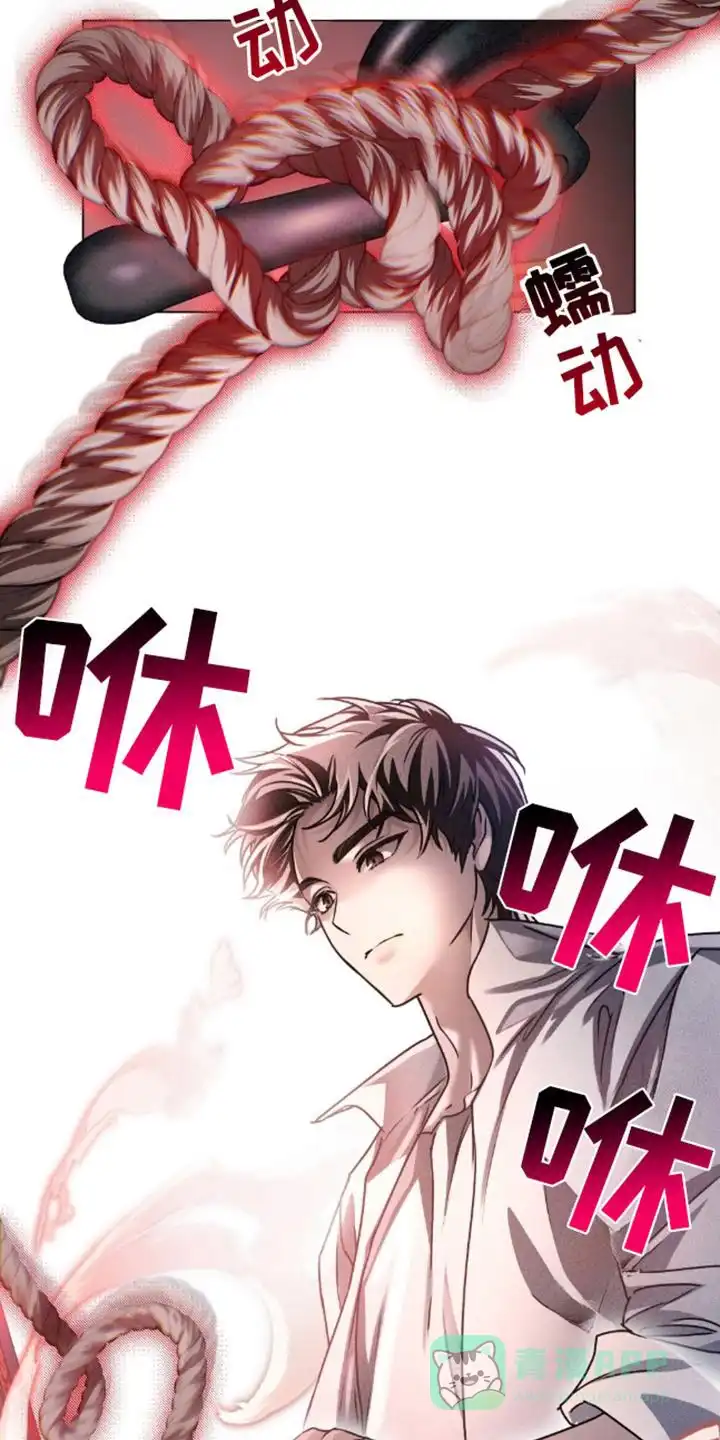 《魂火》第21话 第6页