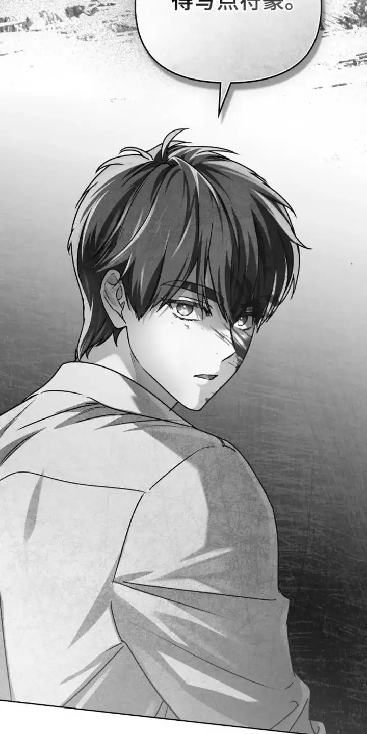 《魂火》第21话 第14页