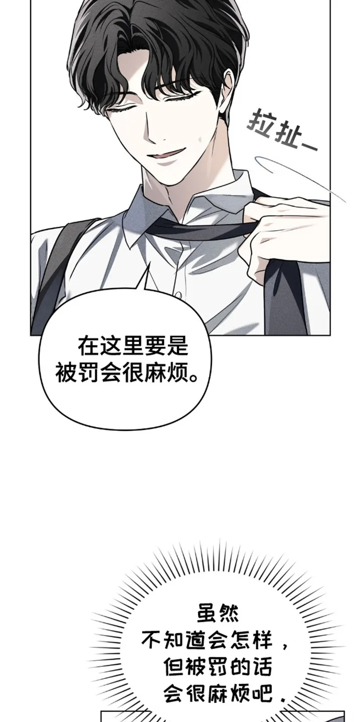《魂火》第22话 第15页