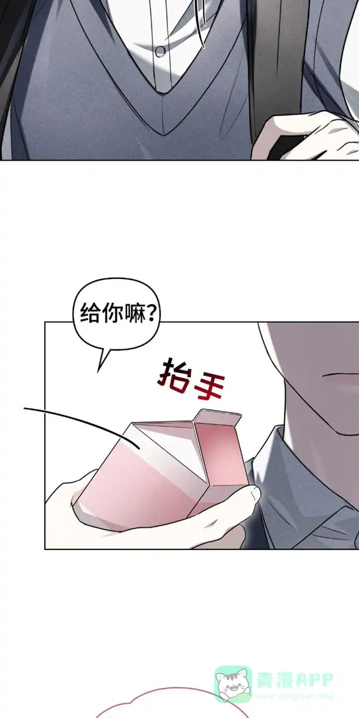 《魂火》第22话 第6页
