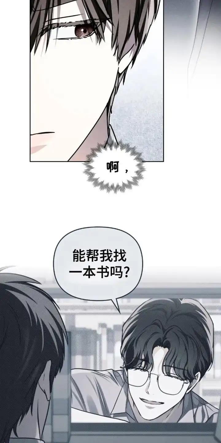 《魂火》第22话 第4页