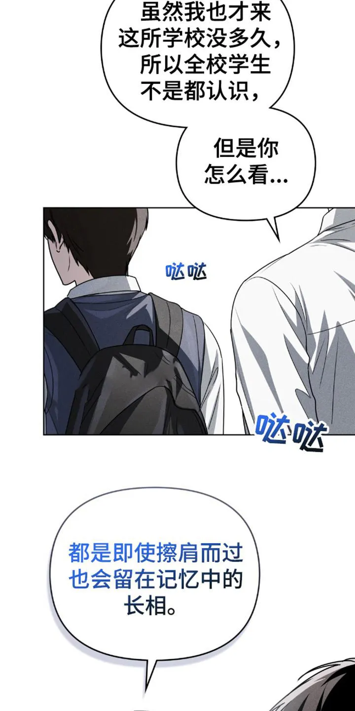《魂火》第22话 第2页