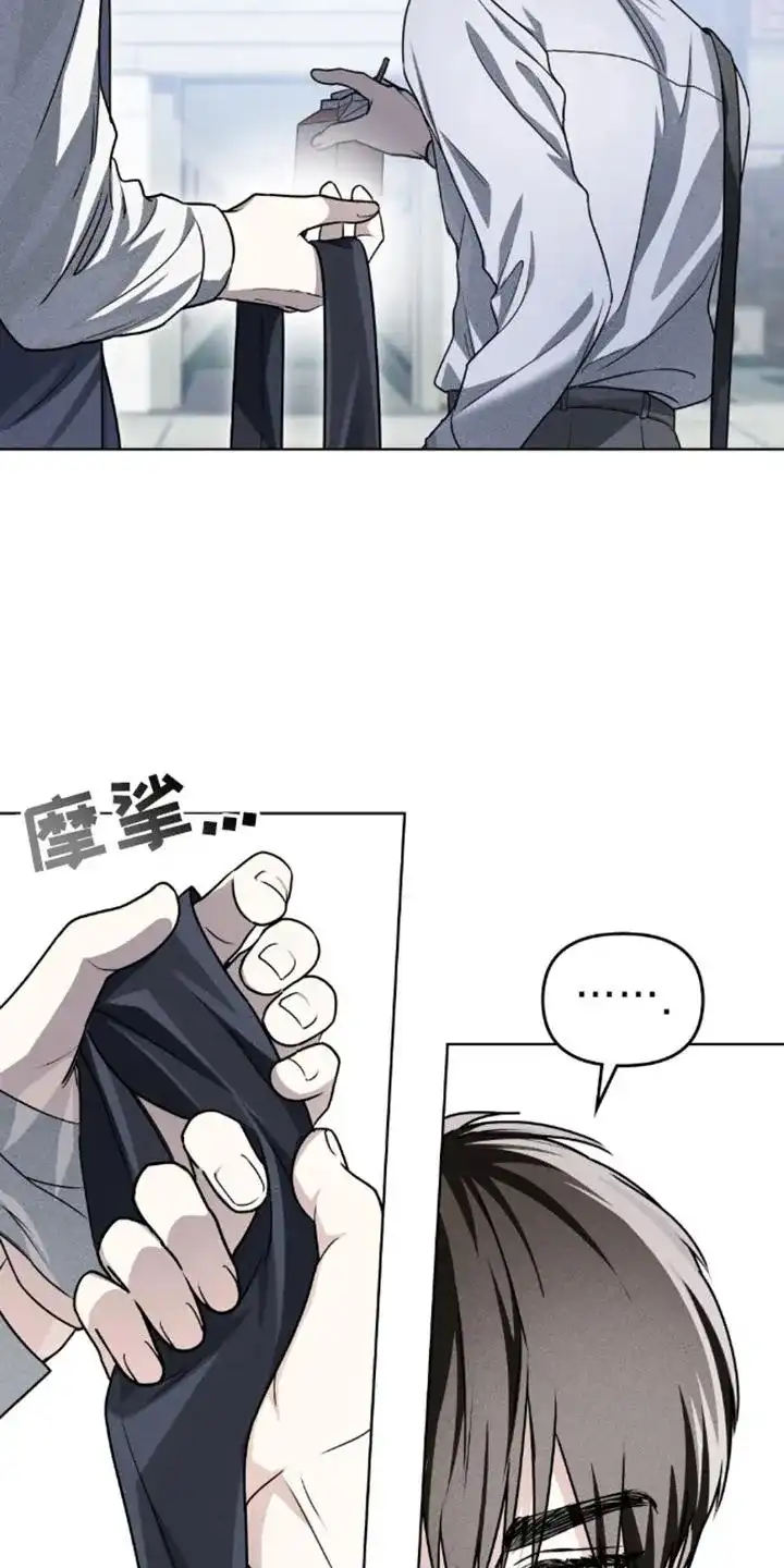 《魂火》第22话 第17页