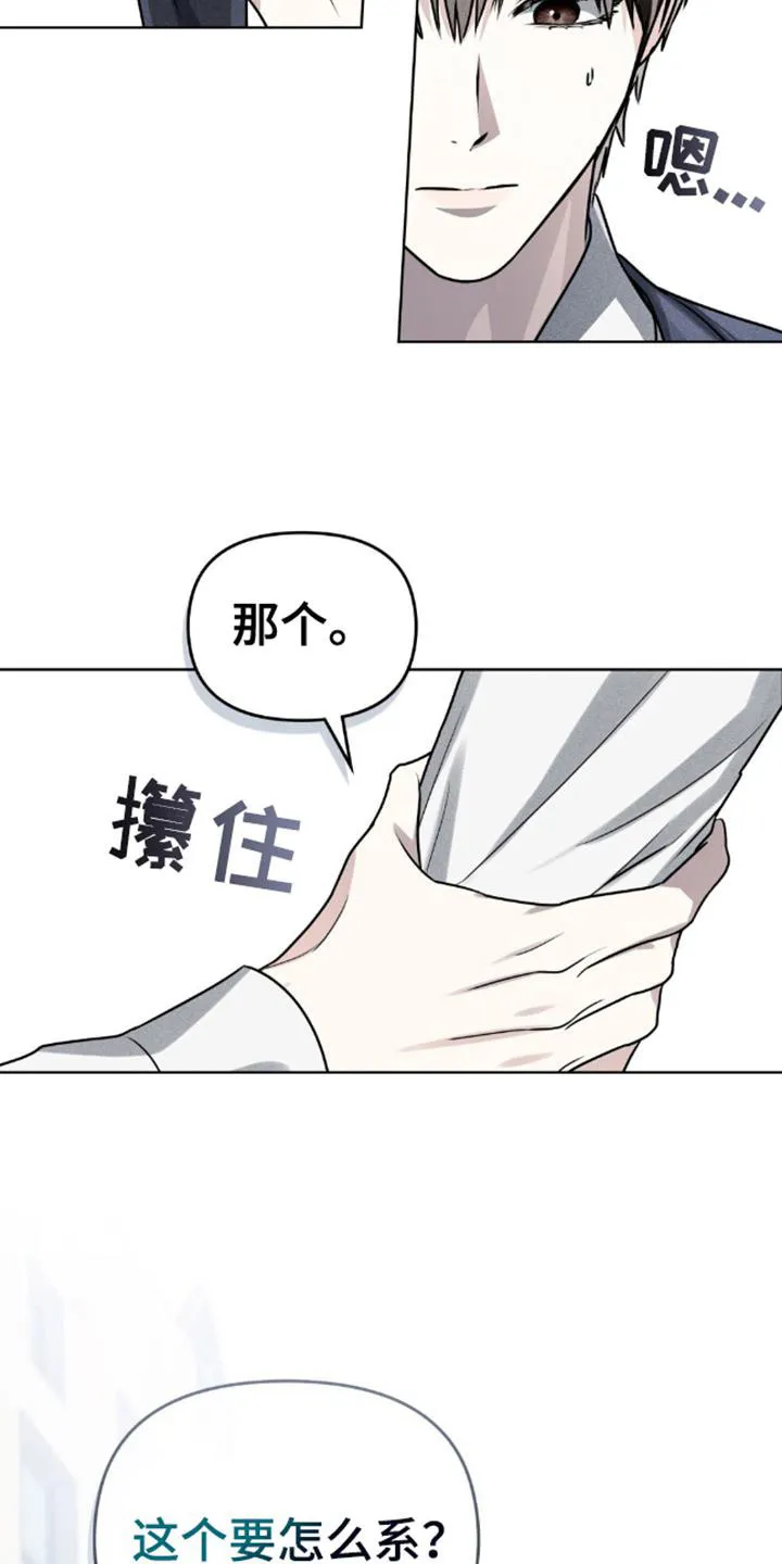 《魂火》第22话 第18页