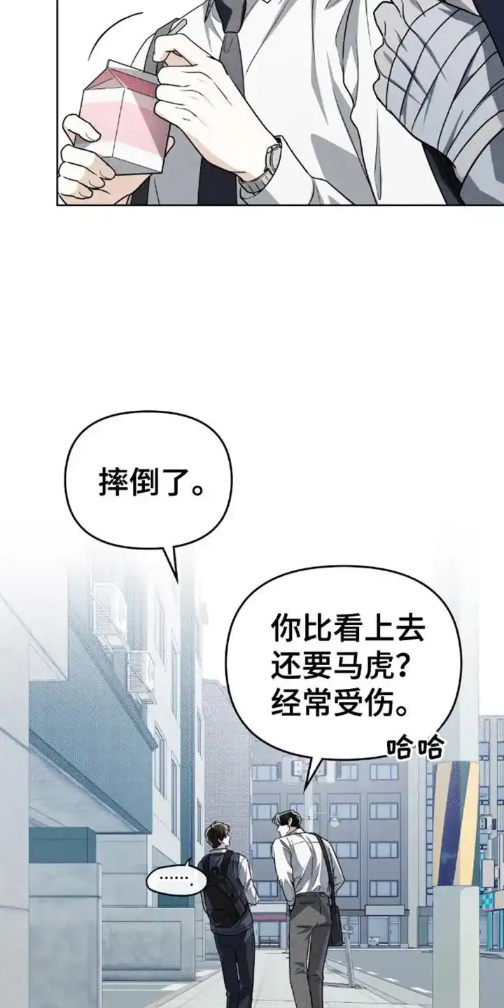 《魂火》第22话 第10页
