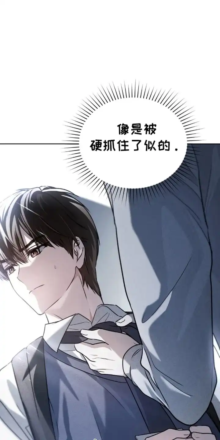 《魂火》第23话 第9页