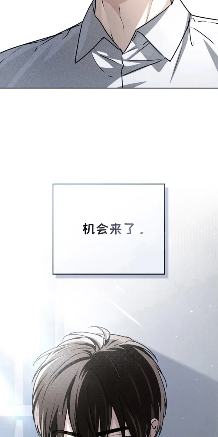 《魂火》第23话 第7页