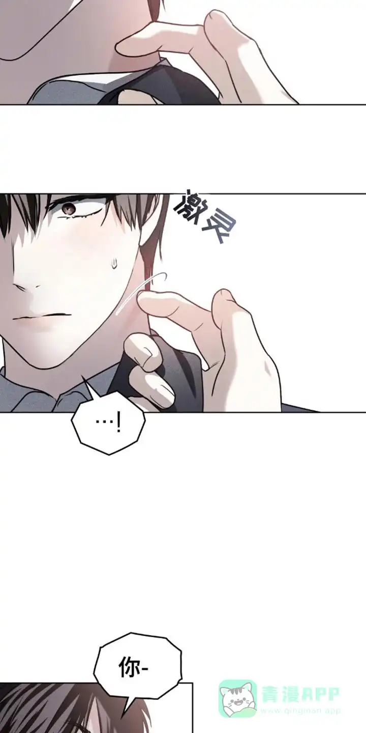 《魂火》第23话 第11页