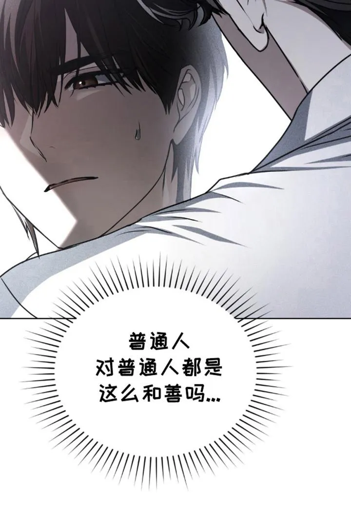 《魂火》第23话 第20页