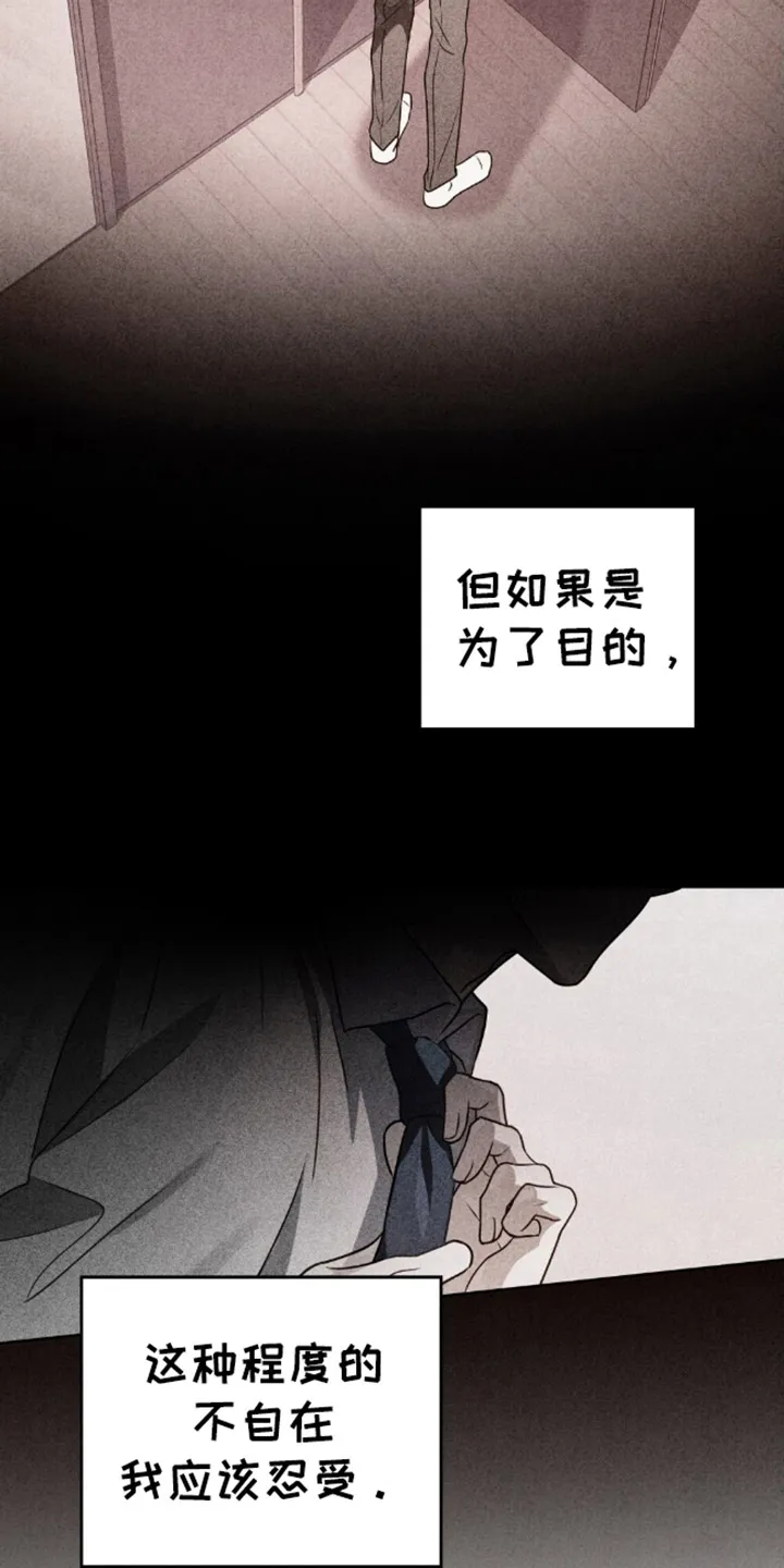 《魂火》第23话 第5页