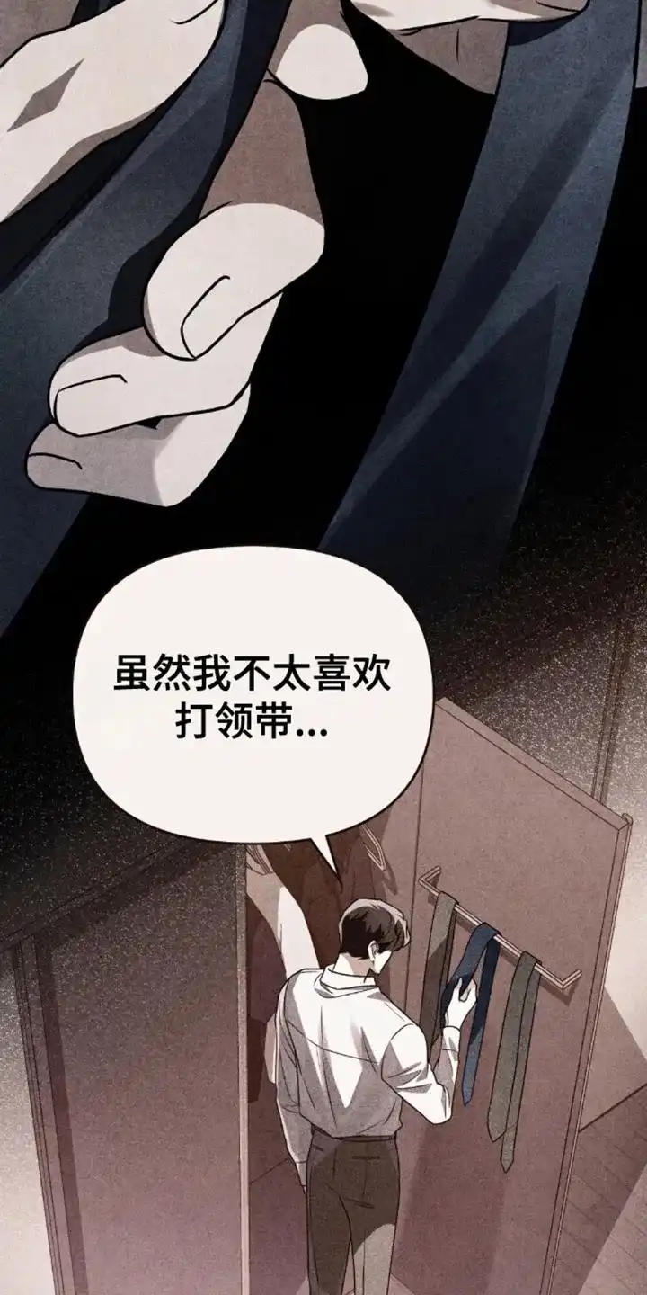《魂火》第23话 第4页