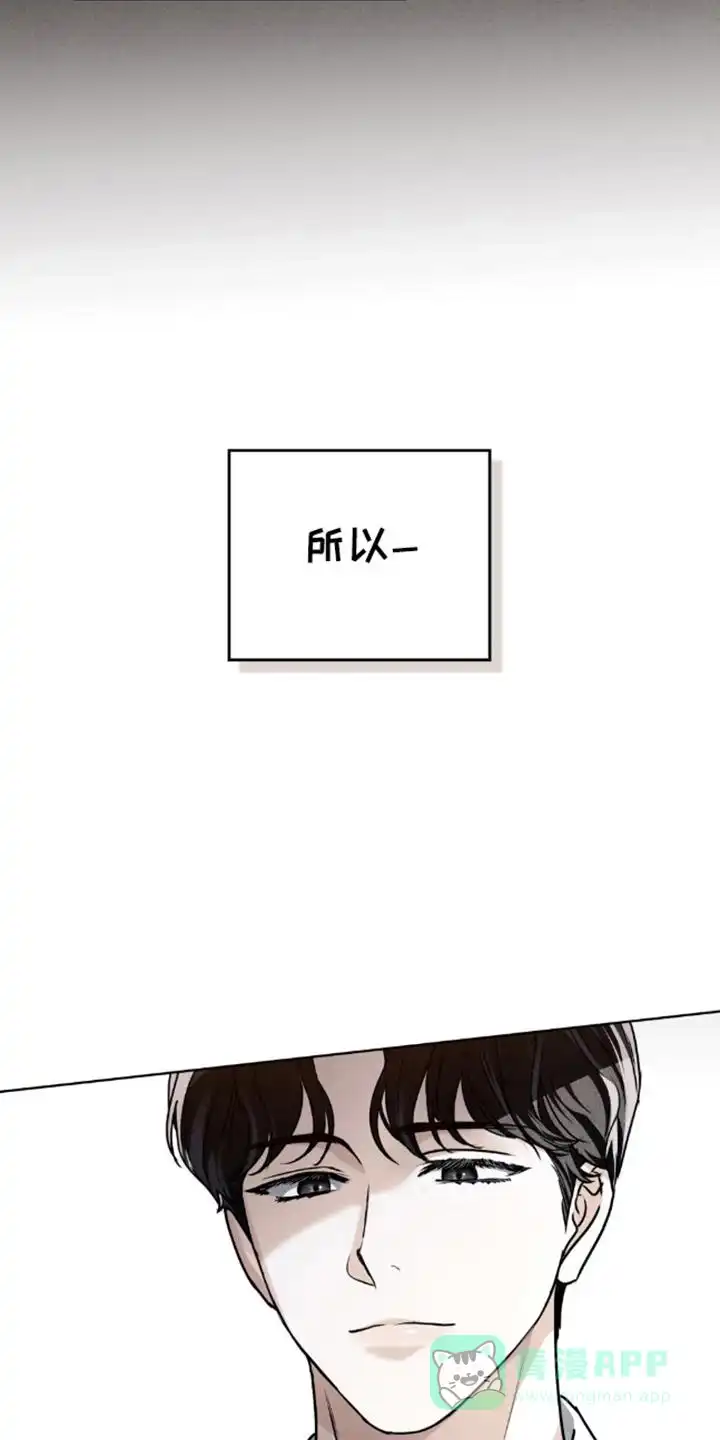 《魂火》第23话 第6页