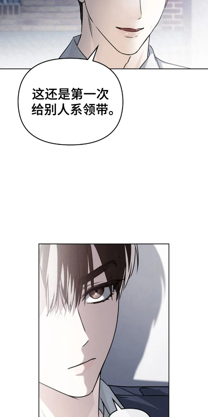 《魂火》第23话 第13页