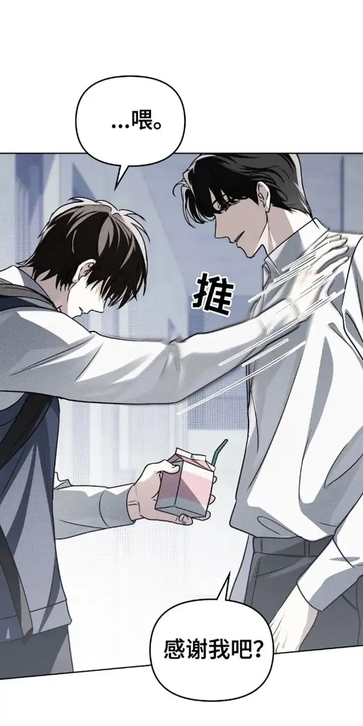 《魂火》第24话 第4页