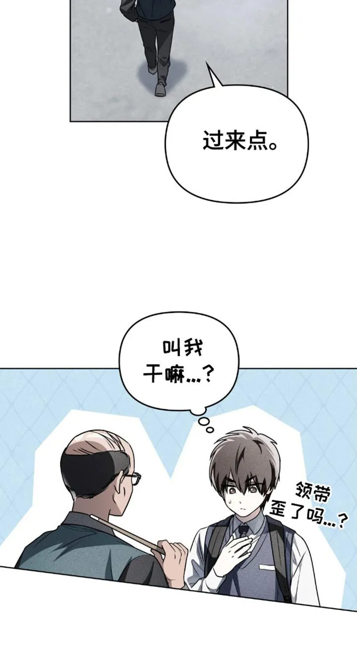《魂火》第24话 第19页