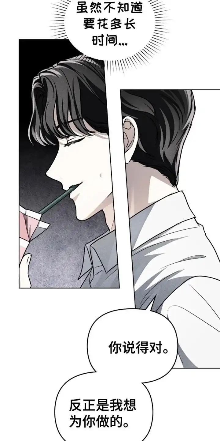 《魂火》第24话 第8页