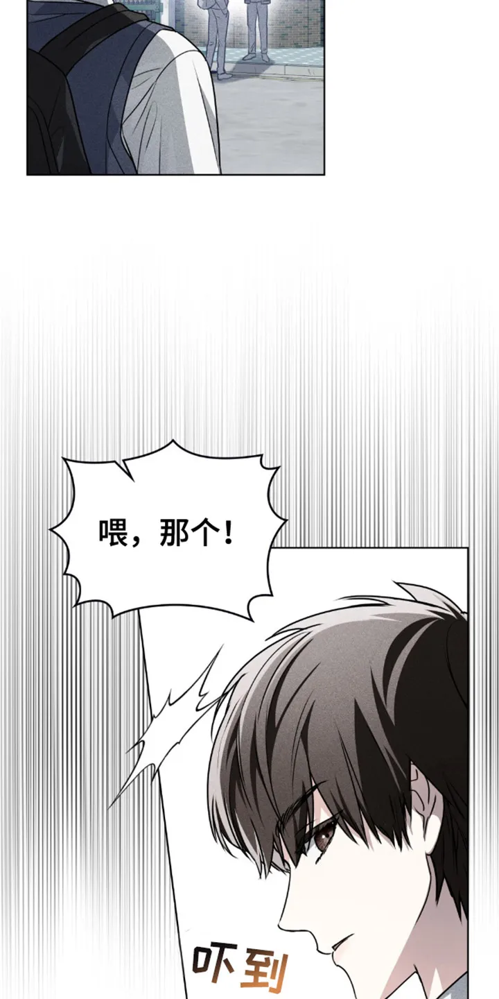 《魂火》第24话 第15页
