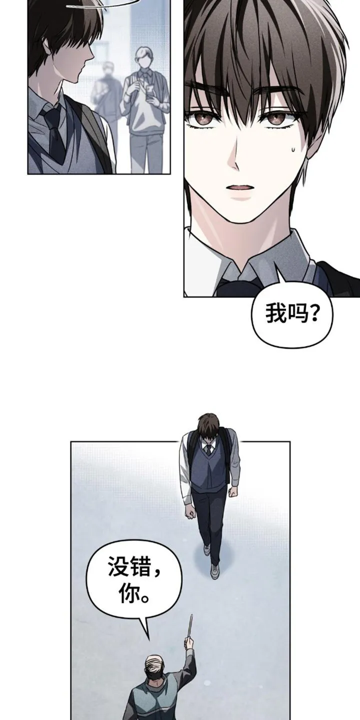 《魂火》第24话 第18页
