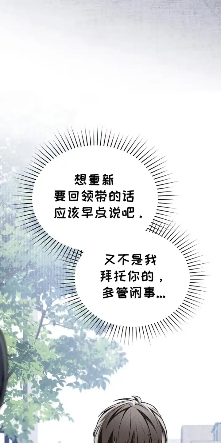 《魂火》第24话 第13页