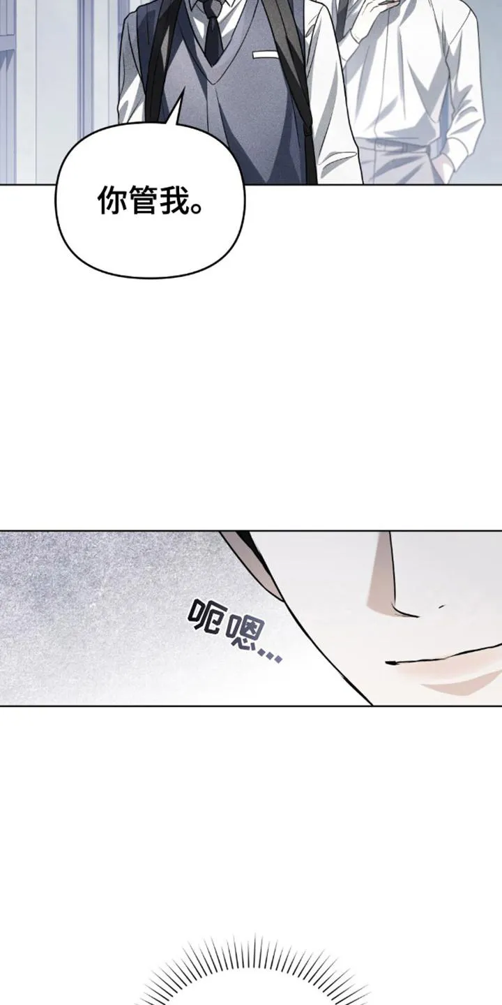 《魂火》第24话 第7页