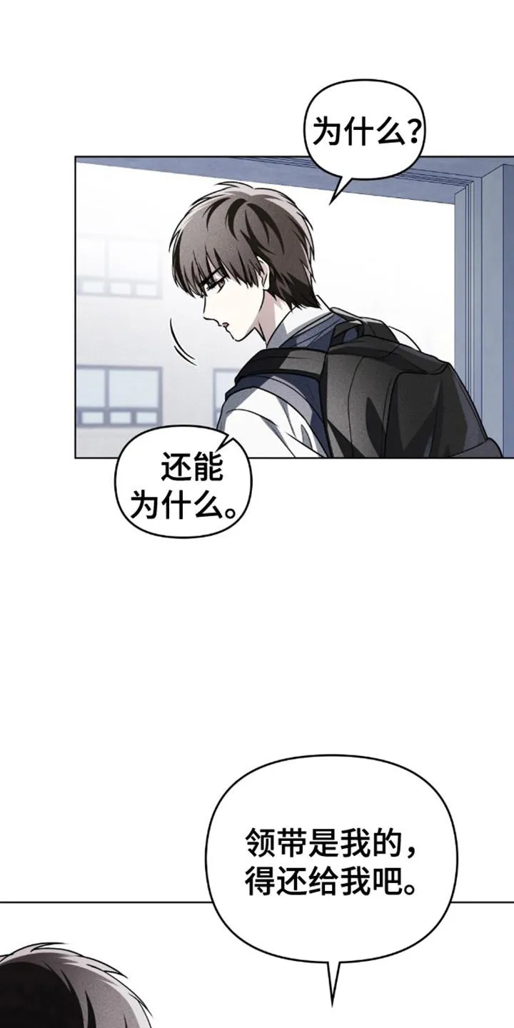 《魂火》第24话 第10页
