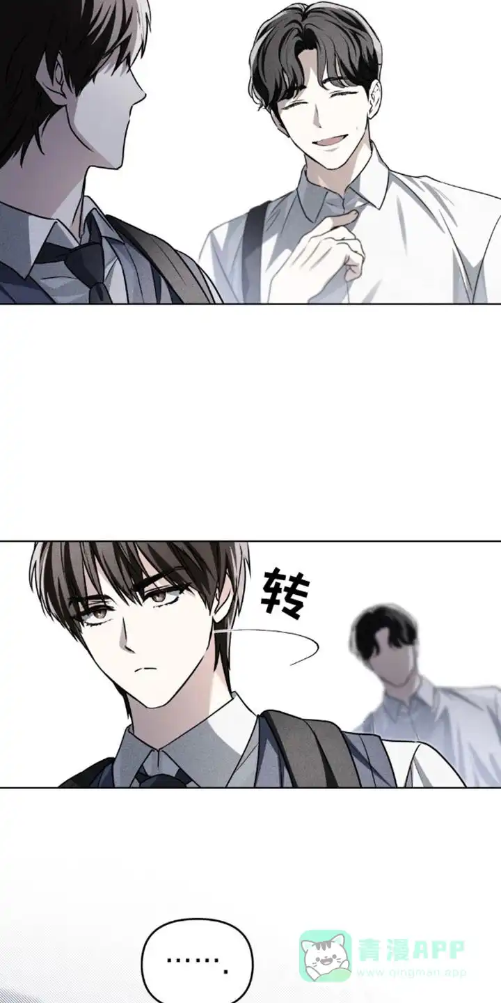 《魂火》第24话 第11页