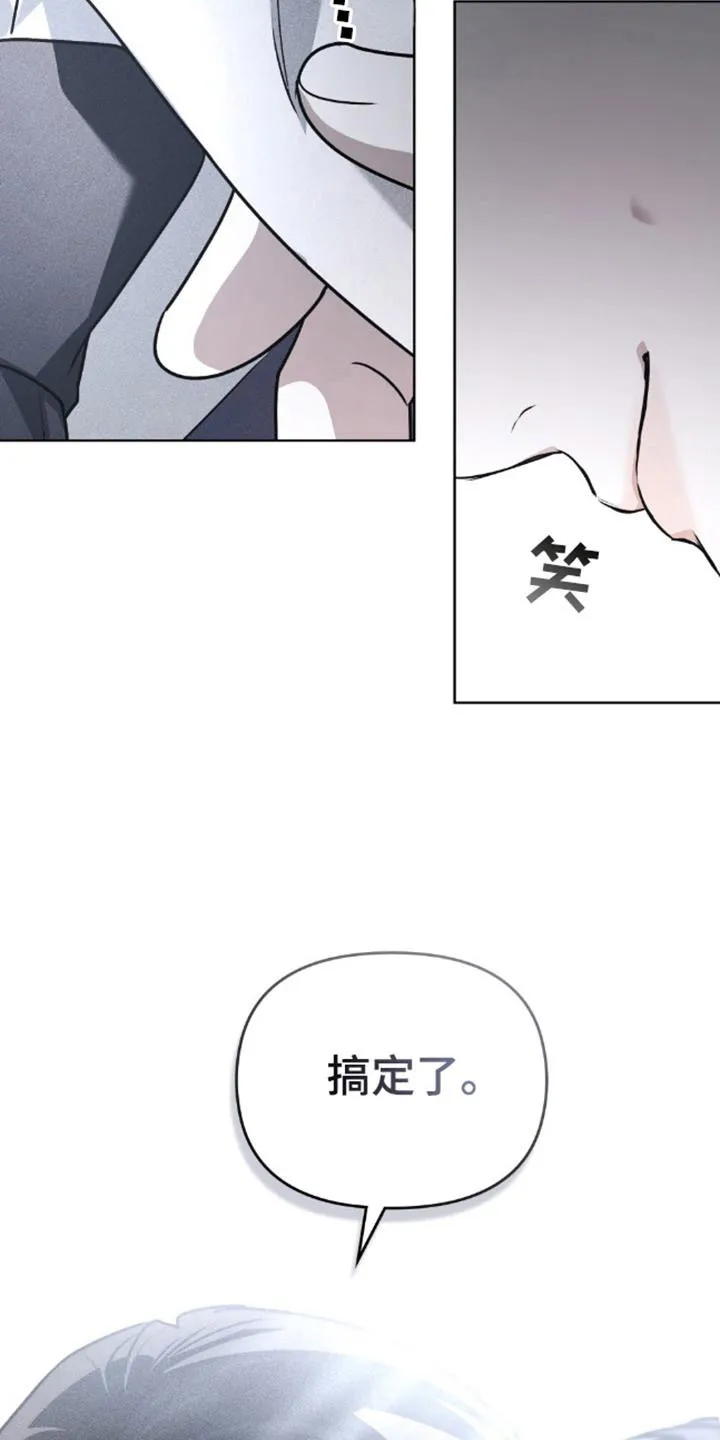 《魂火》第24话 第2页