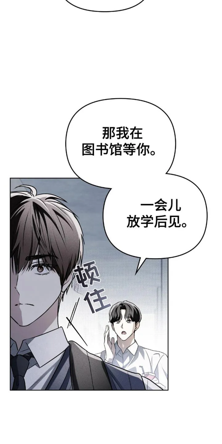 《魂火》第24话 第9页