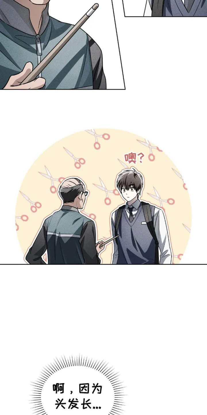 《魂火》第25话 第3页