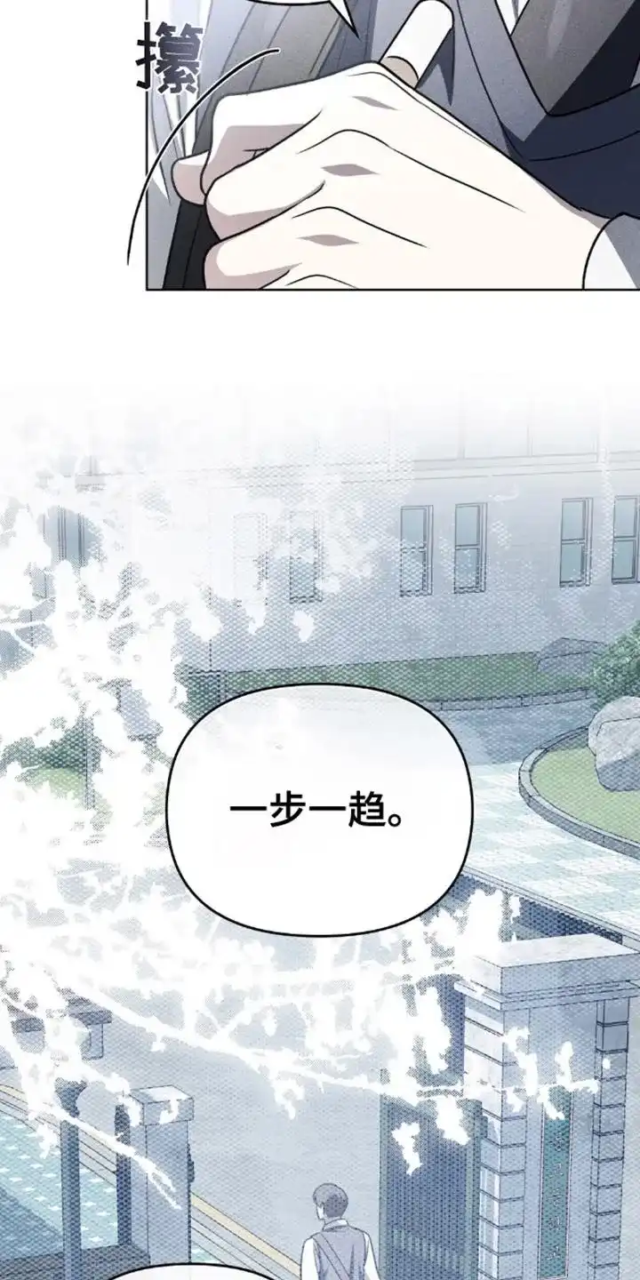 《魂火》第25话 第10页