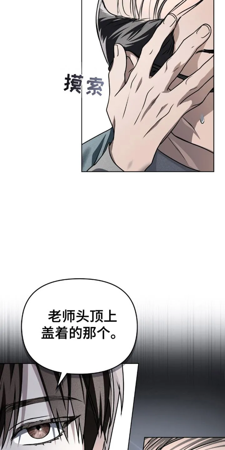 《魂火》第25话 第14页