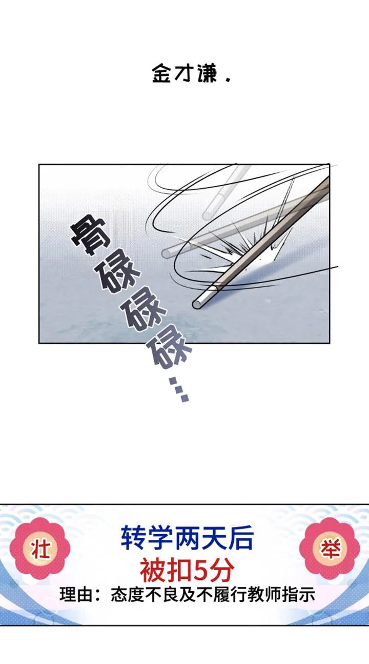 《魂火》第25话 第17页