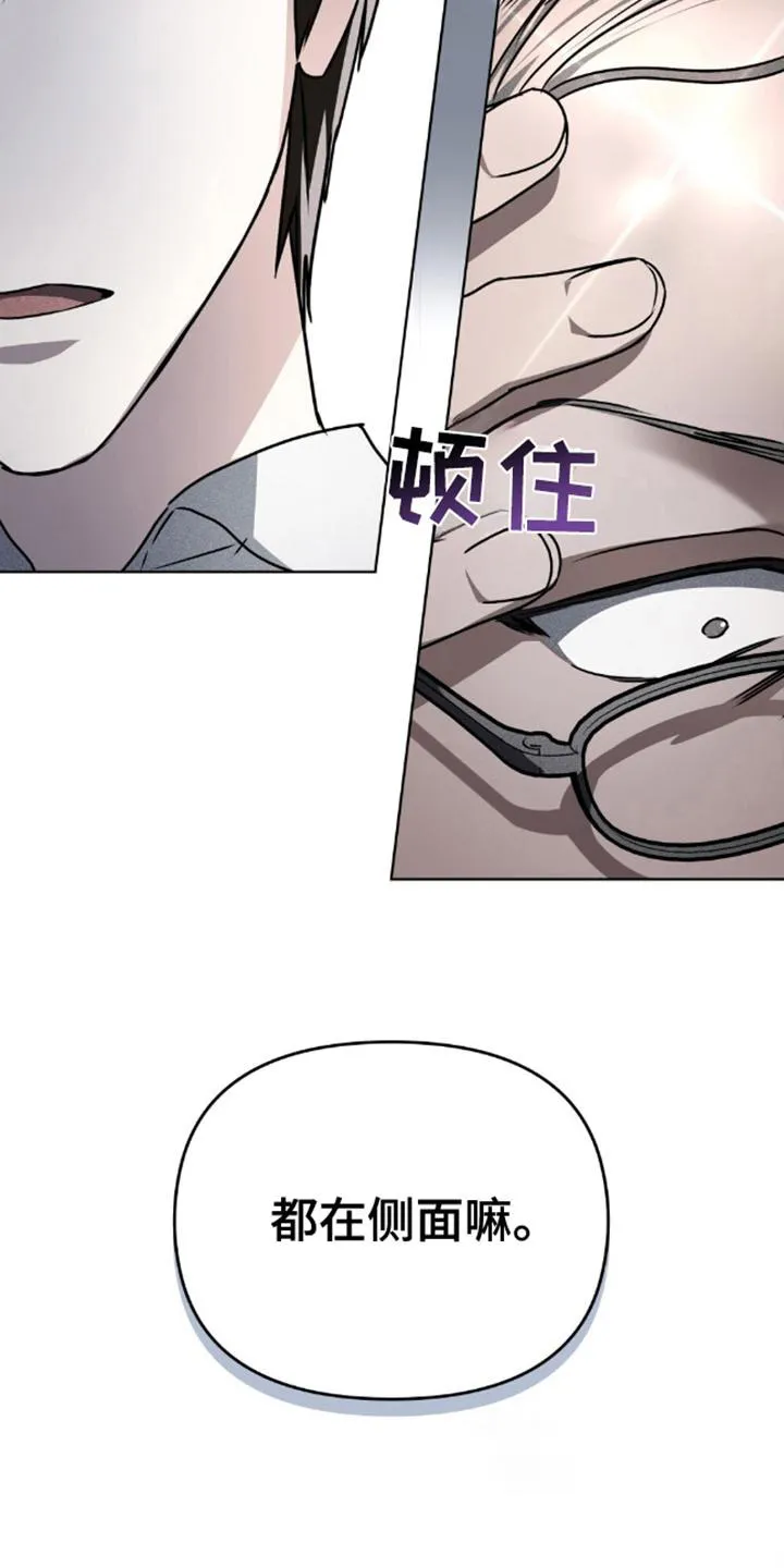 《魂火》第25话 第15页