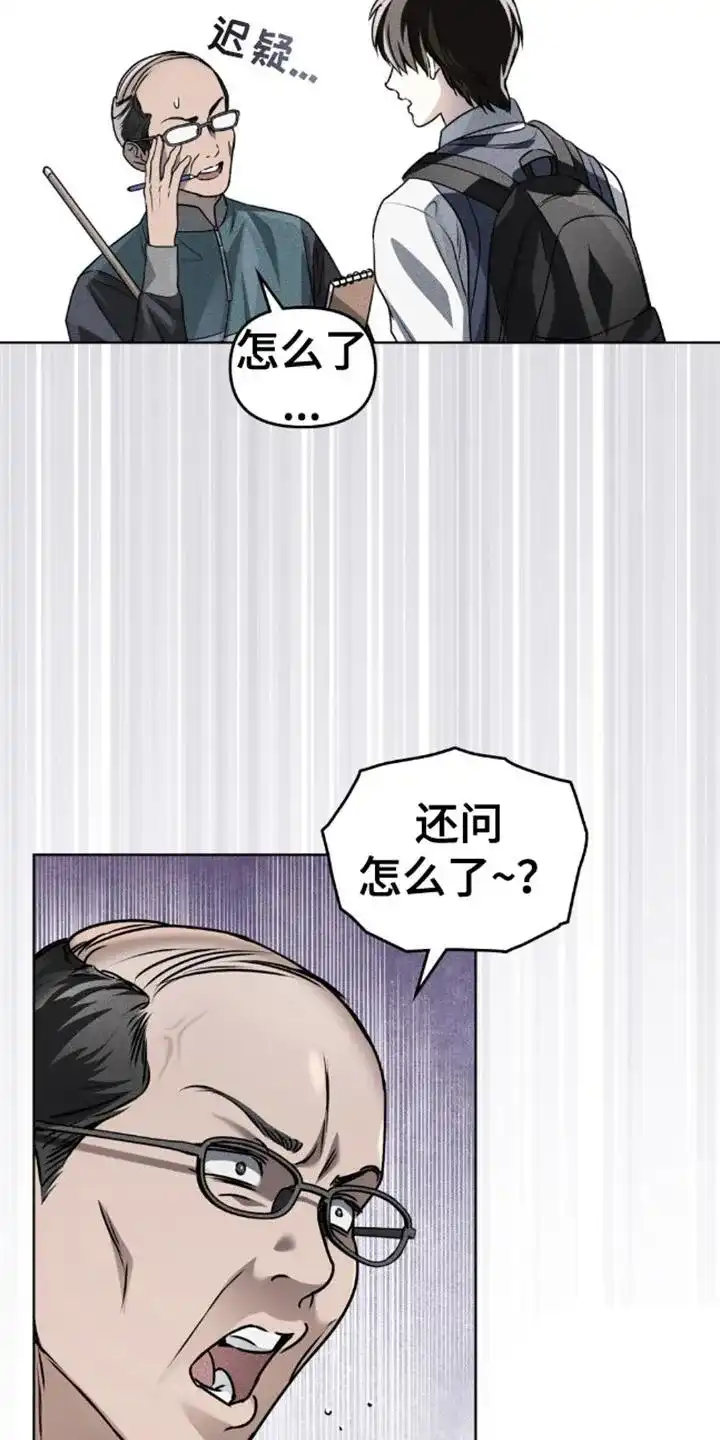 《魂火》第25话 第5页