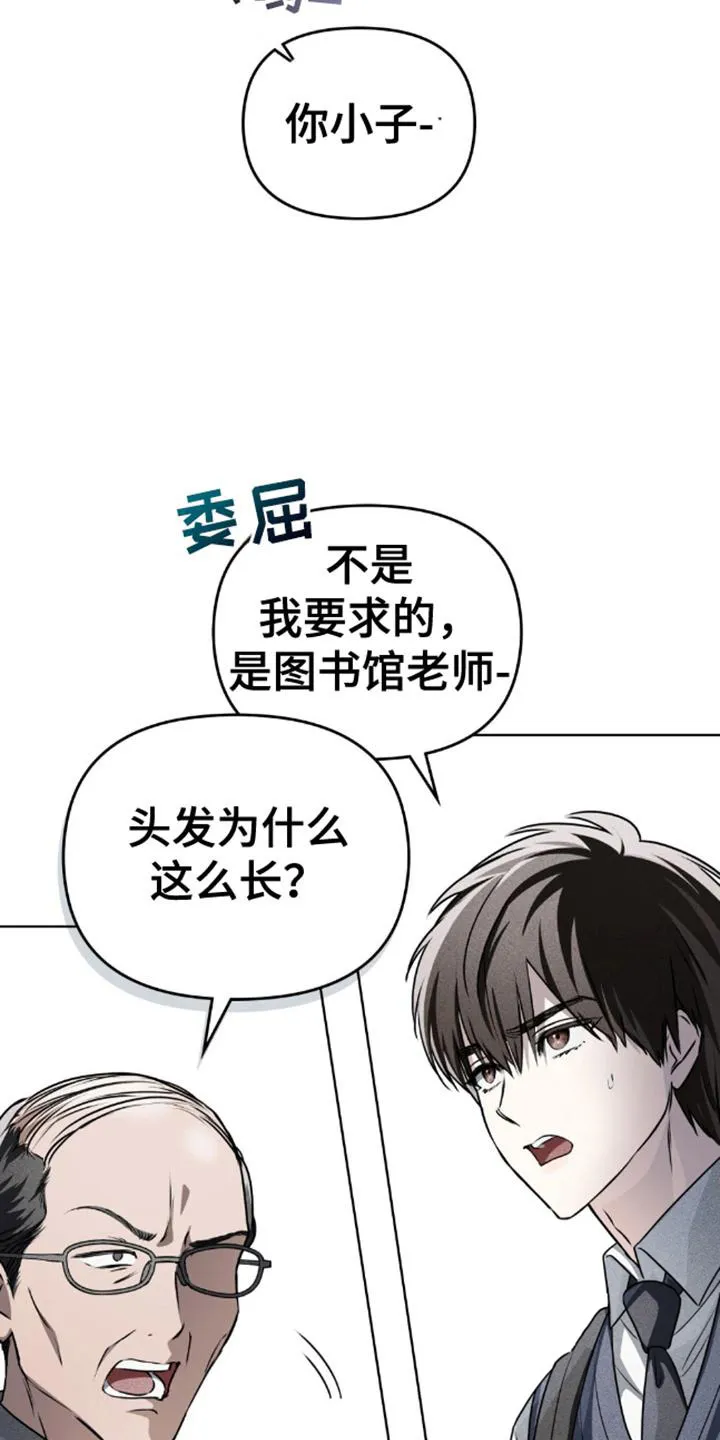 《魂火》第25话 第2页