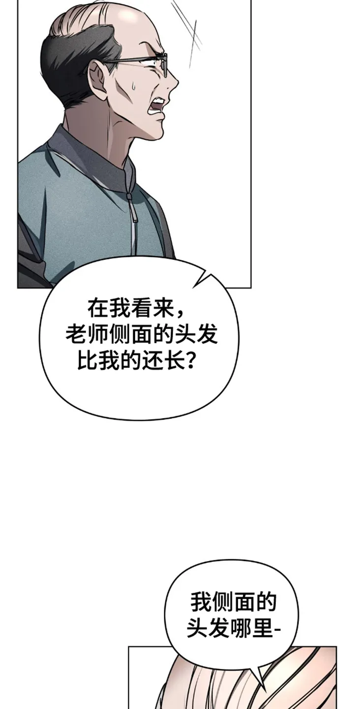 《魂火》第25话 第13页