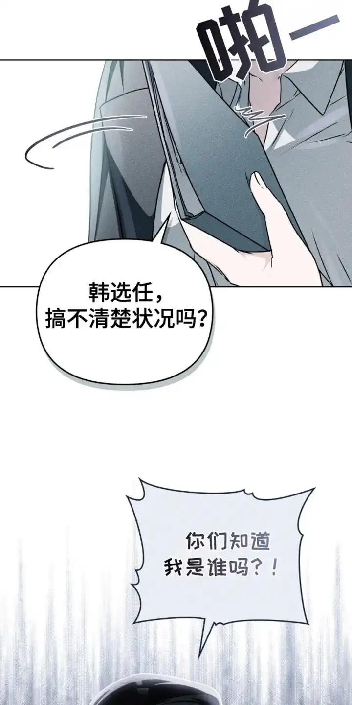 《魂火》第3话 第5页