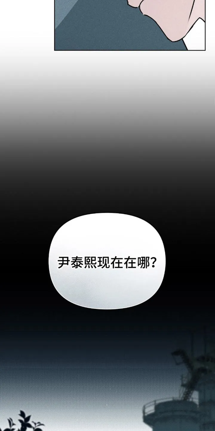 《魂火》第3话 第12页