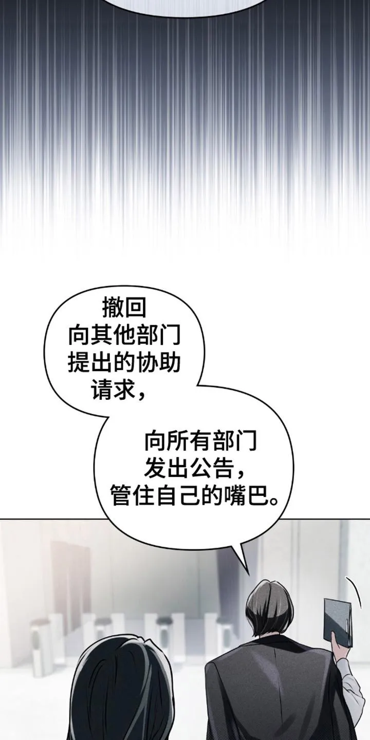 《魂火》第3话 第8页