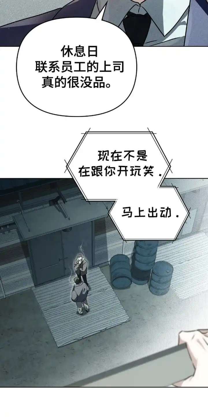 《魂火》第3话 第17页
