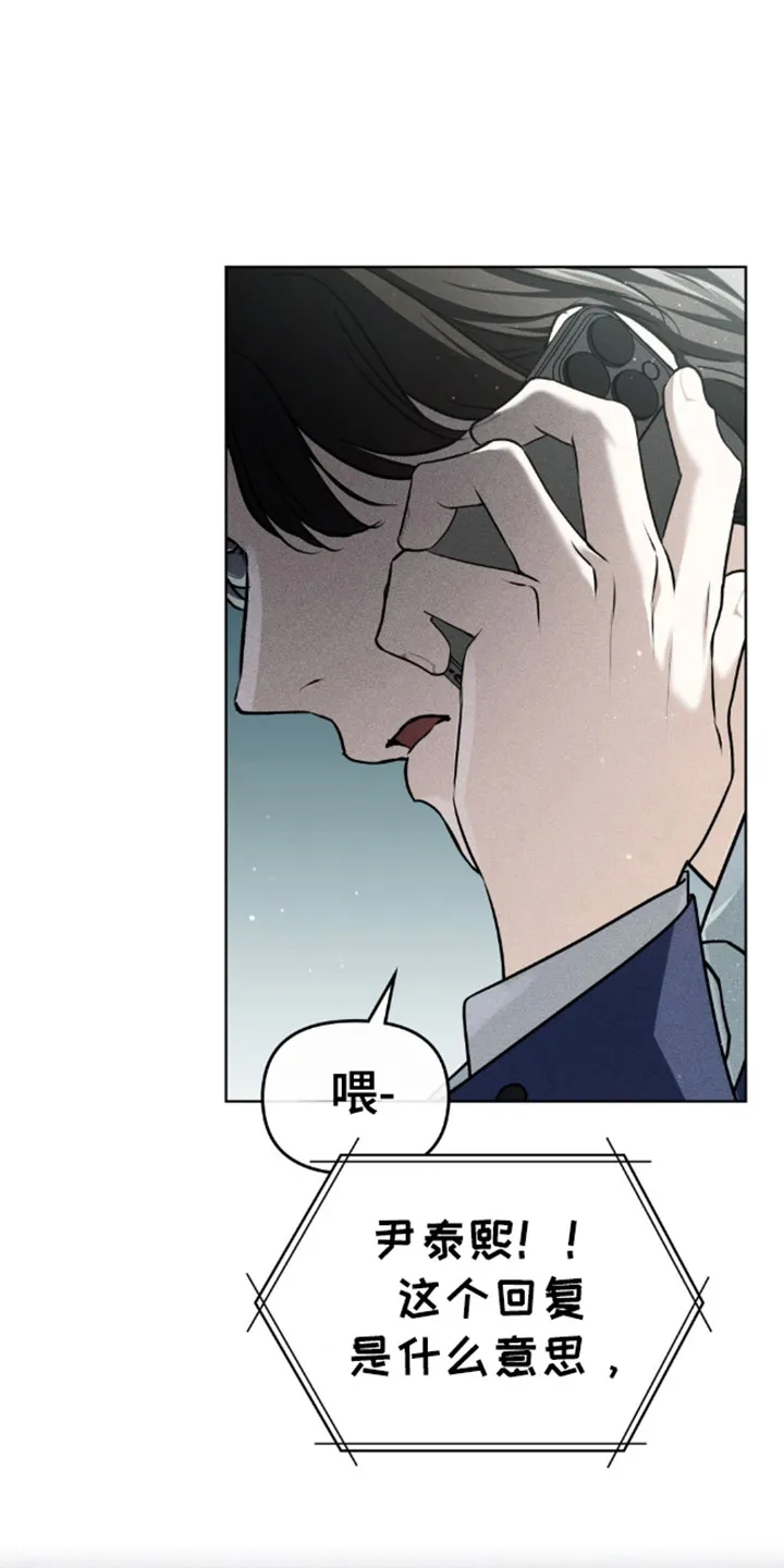 《魂火》第3话 第15页