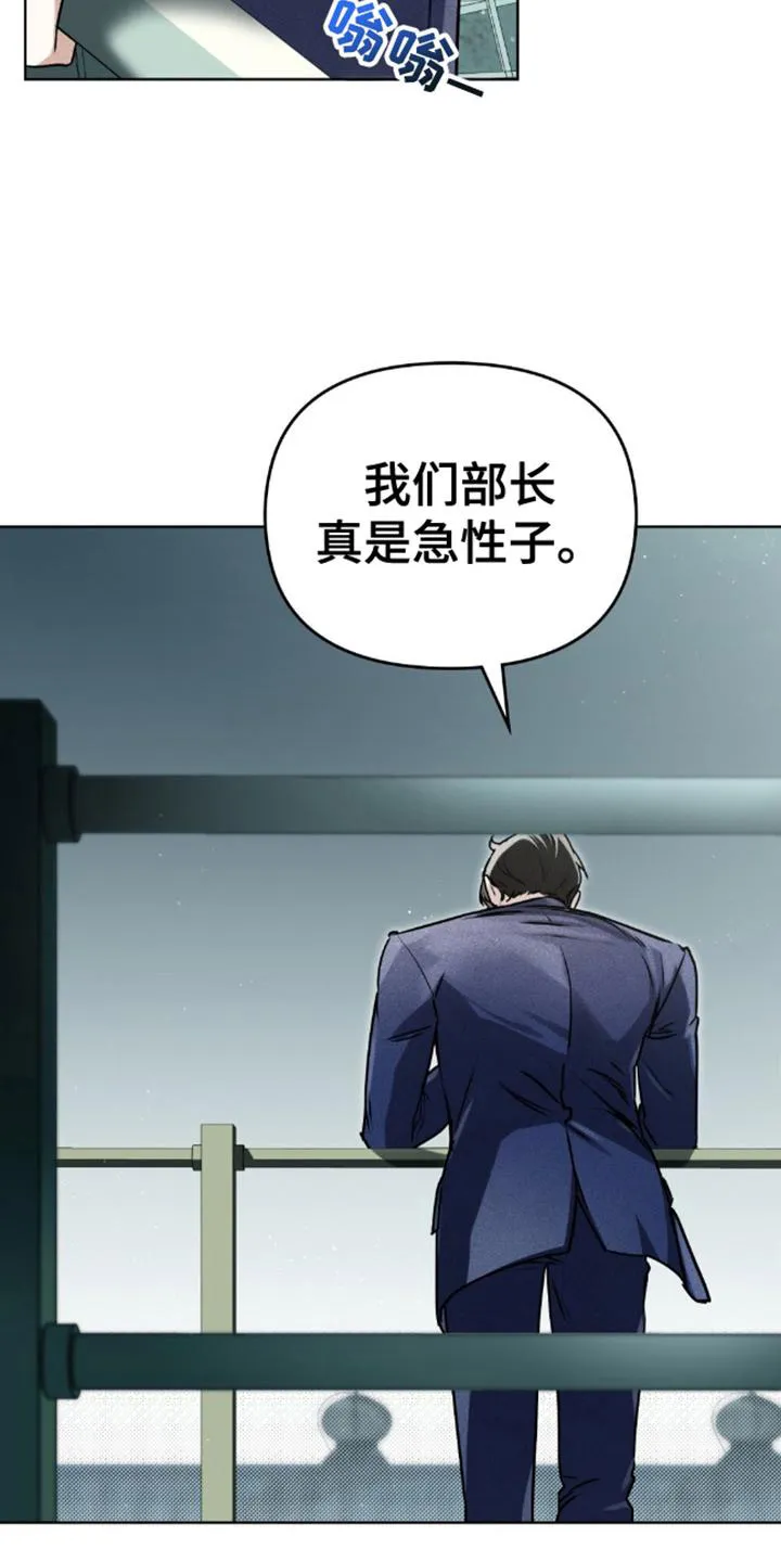 《魂火》第3话 第14页