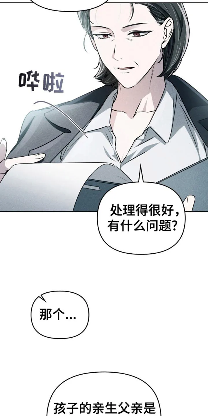 《魂火》第3话 第3页