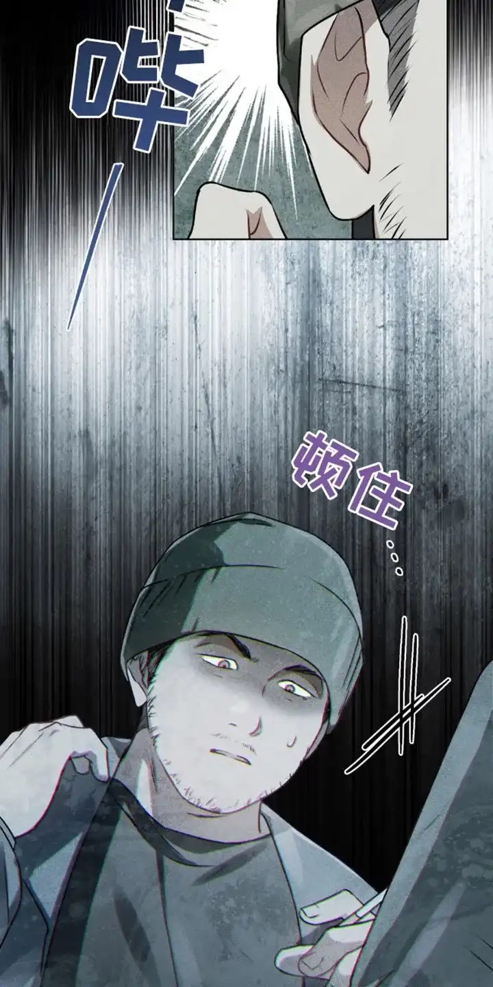 《魂火》第4话 第9页